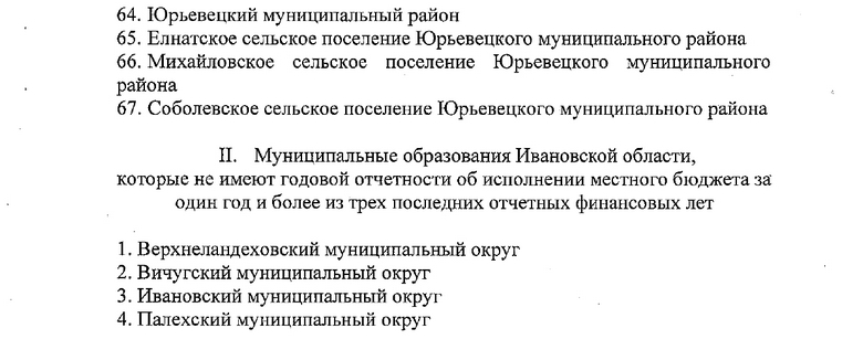 _ 160 от 24.09.2026_page-0009.jpg