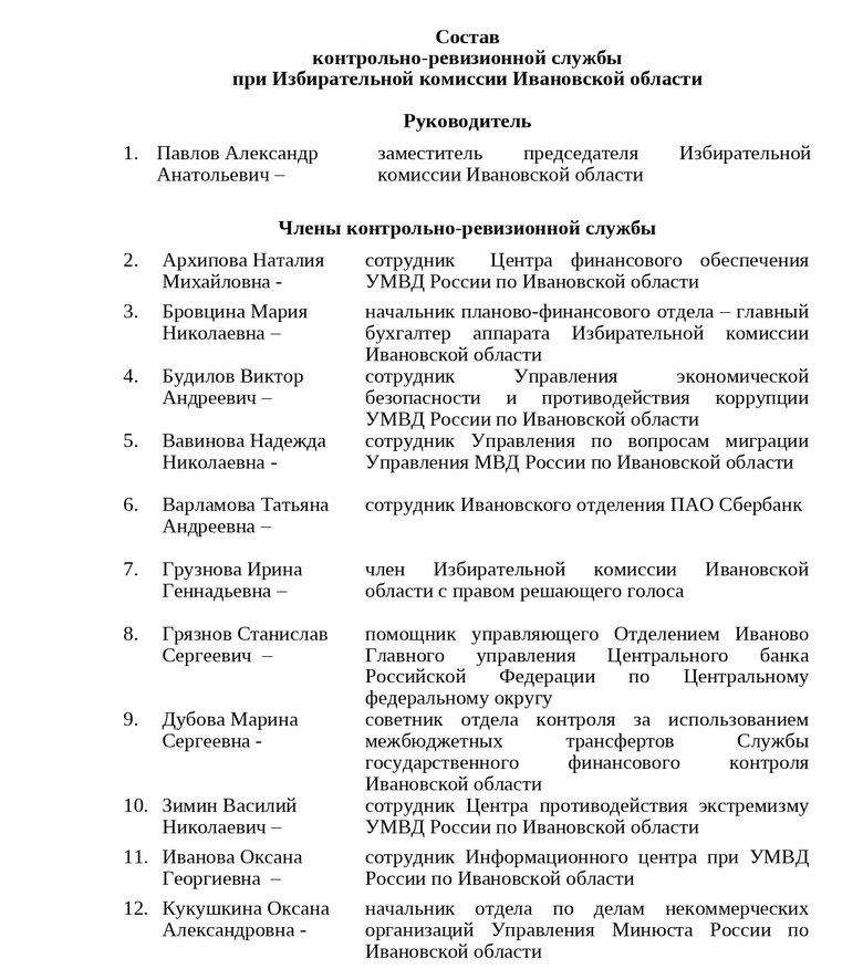 _-_-_-26.06.2026.docx_page-0002.jpg