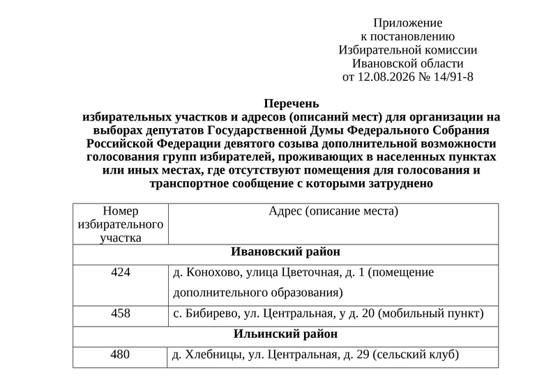 _-_-_.docx_page-0003.jpg