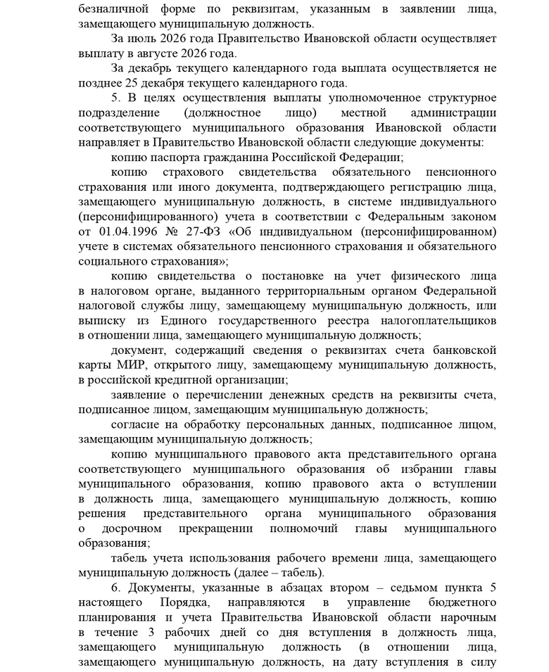 43уг-24_page-0003.jpg