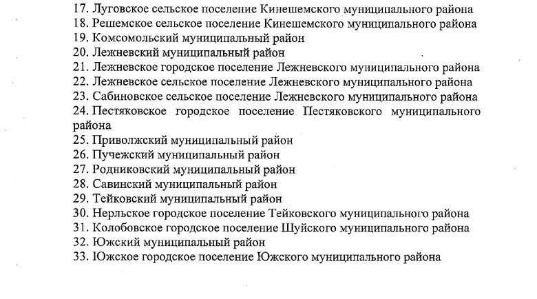 _ 160 от 24.09.2026_page-0005.jpg