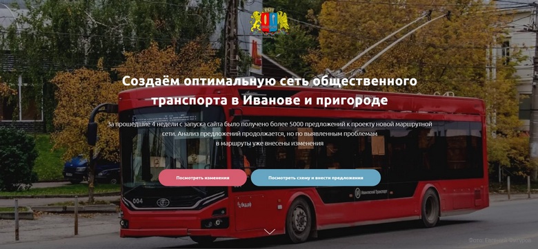 Изменения маршрутов общественного транспорта в новосибирске 2022