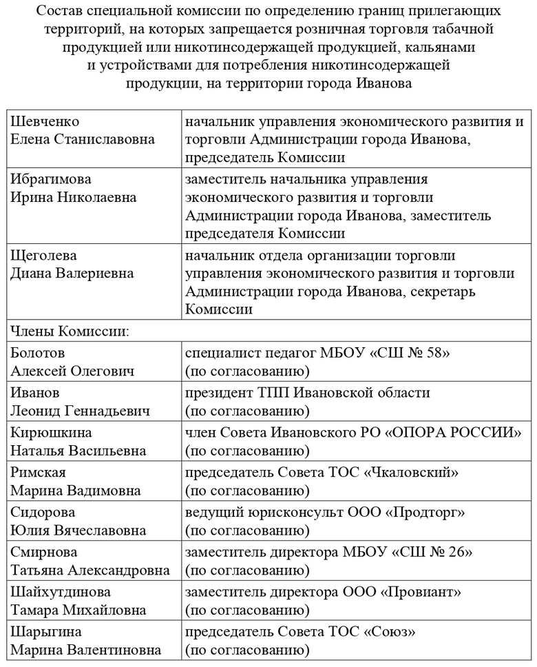 _2260_ot_27.10.2026_page-0007.jpg