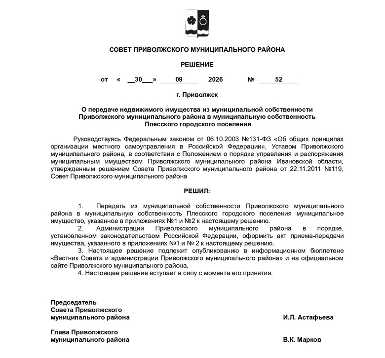 Vestnik_39_ot_02.10.2026_page-0028.jpg