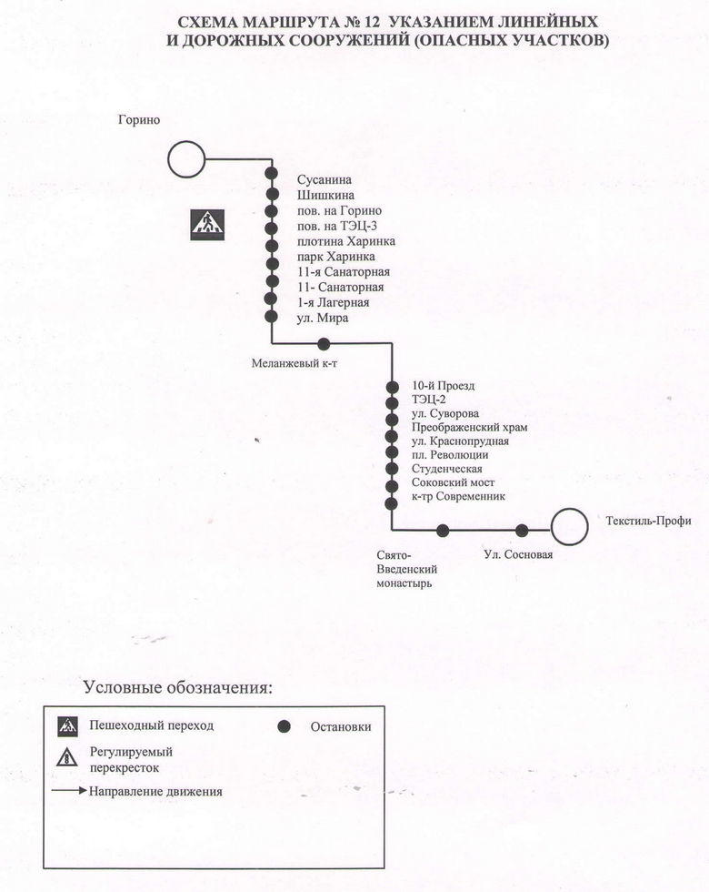12_маршрут_схема_и_расписание_page-0004.jpg