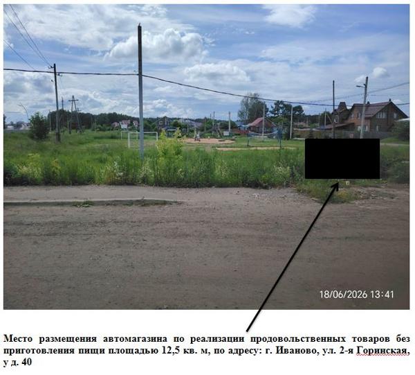Фото, 2-я горинская, у д. 40.JPG