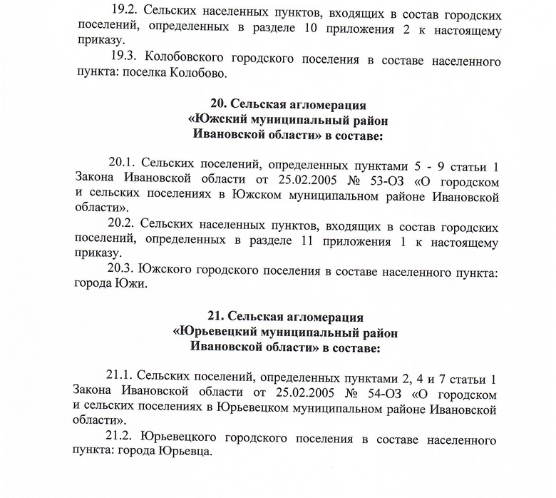 Приказ 68_page-0014.jpg