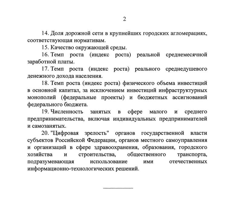 Проект федерального закона о городских агломерациях