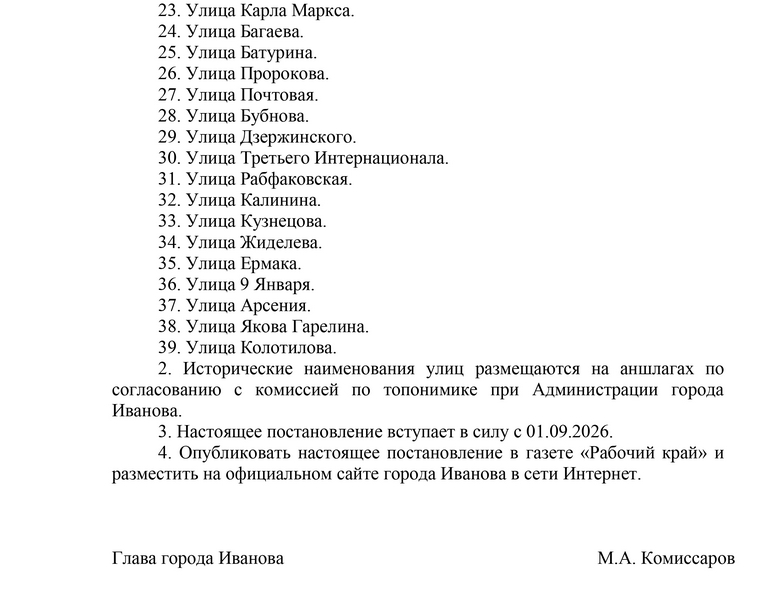 _1153_ot_28.05.2026_page-0002.jpg