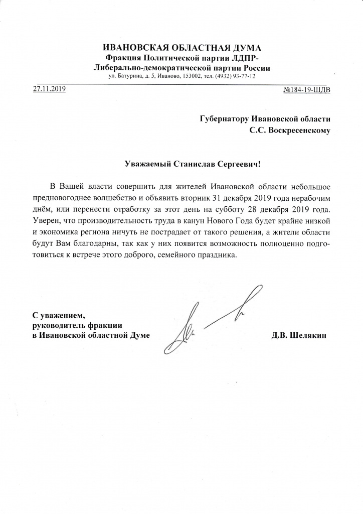 2019_11_27_voskresenskomu.jpg