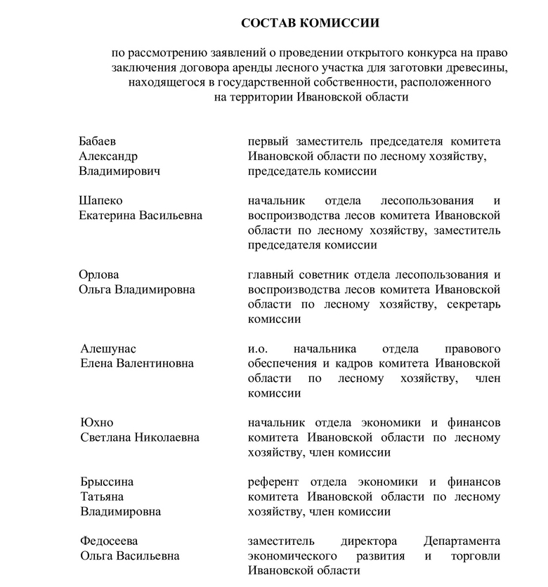 Приложение-1-к-приказу.jpg