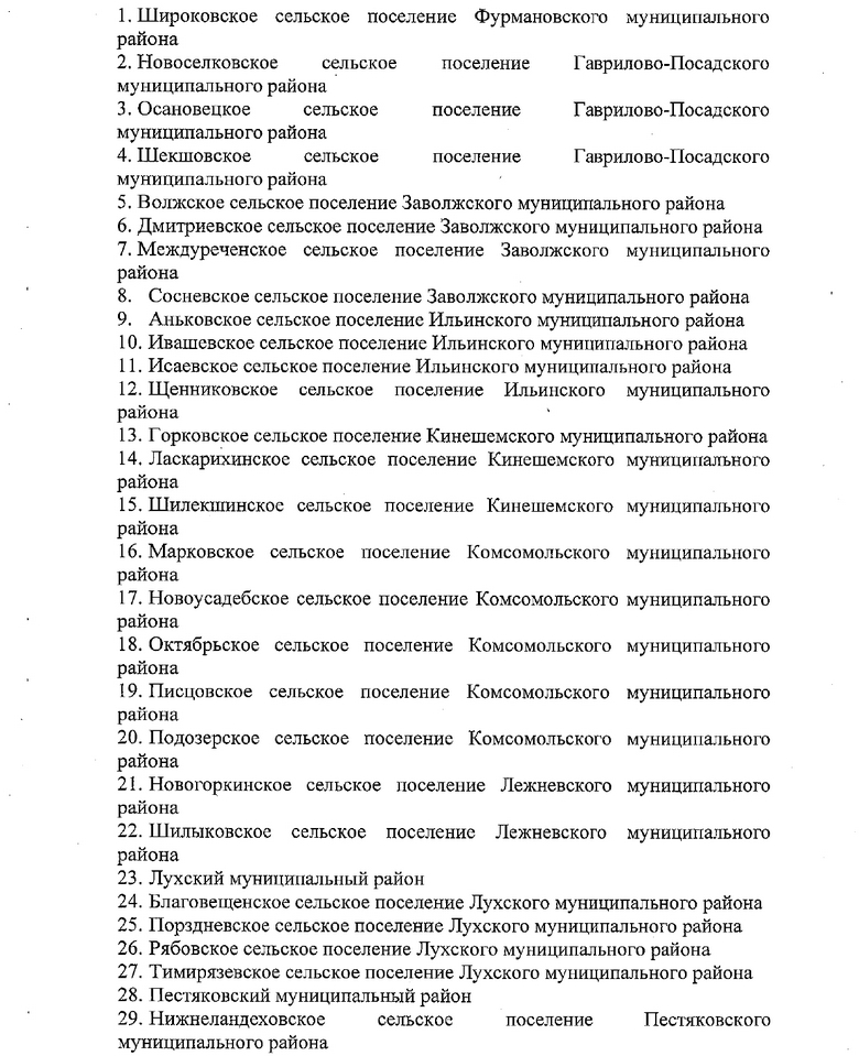 _ 160 от 24.09.2026_page-0007.jpg