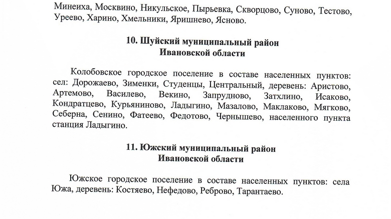 Приказ 68_page-0008.jpg