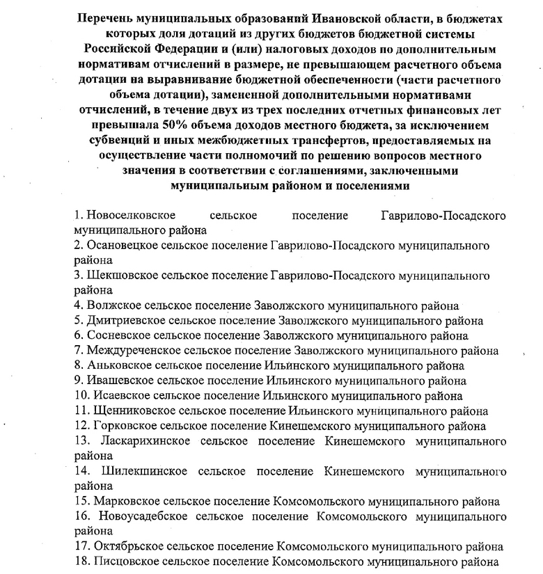 распоряжение_перечни на 2026 год_page-0003.jpg