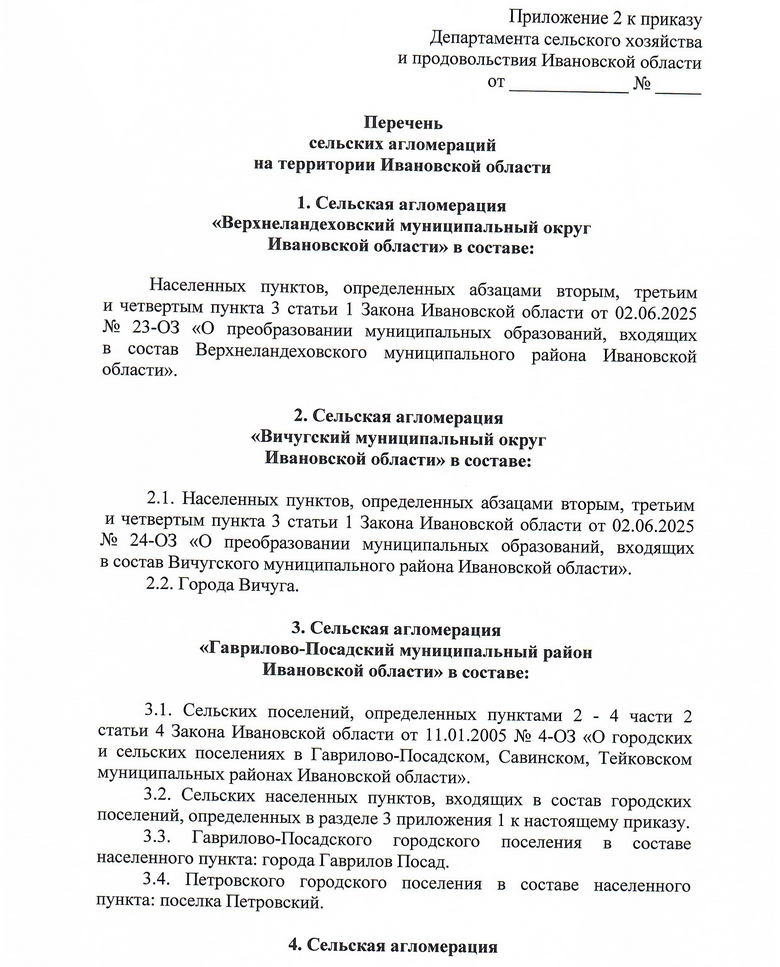 Приказ 68_page-0009.jpg