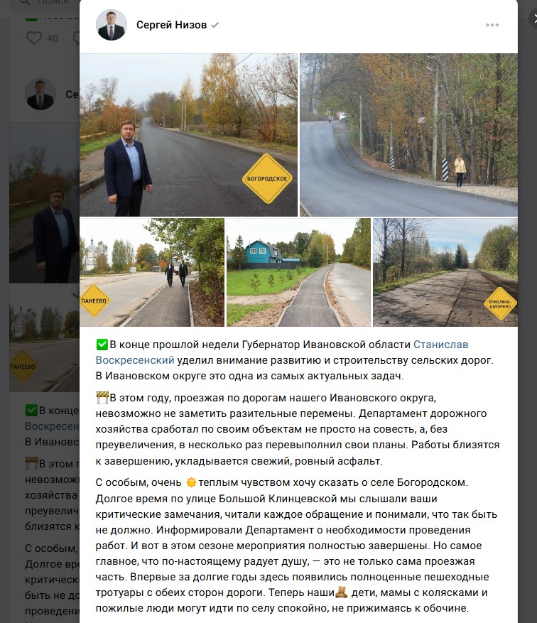 Низов.jpg