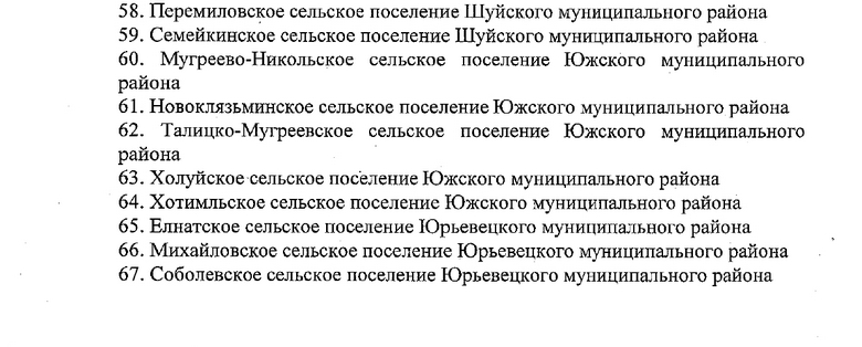 распоряжение_перечни на 2026 год_page-0005.jpg