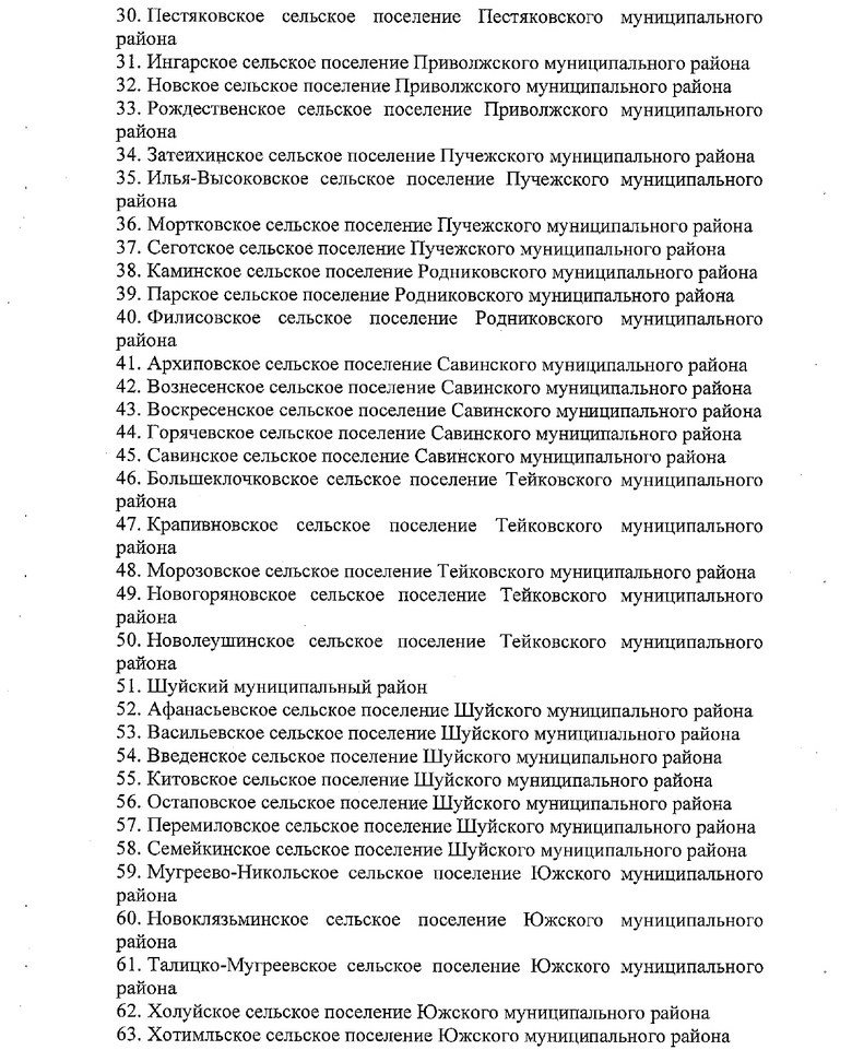 _ 160 от 24.09.2026_page-0008.jpg