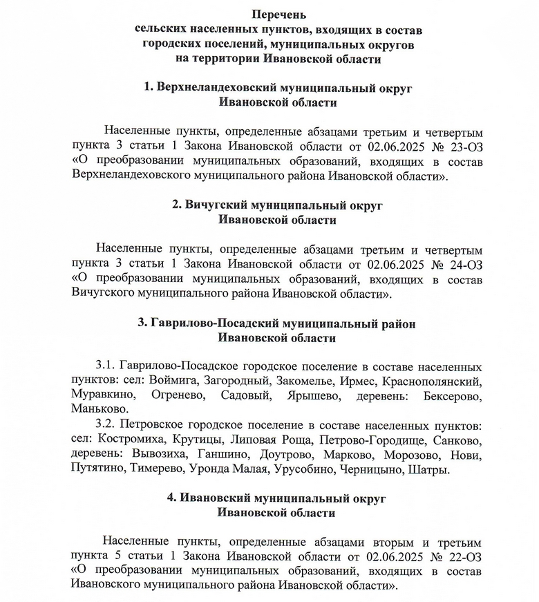Приказ 68_page-0006.jpg