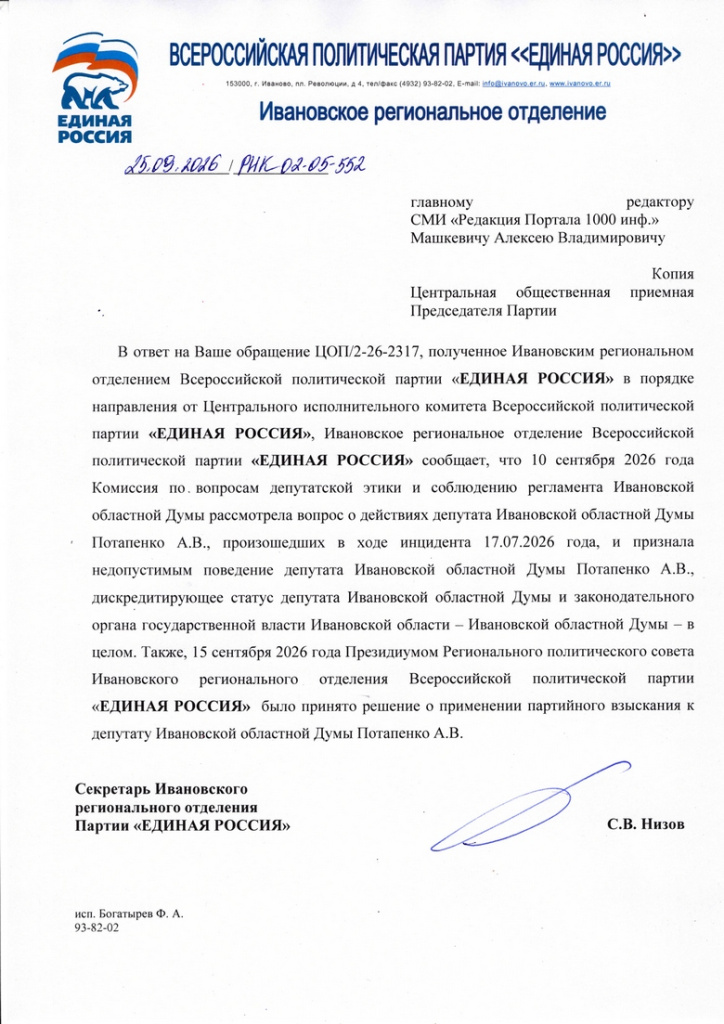 Потапенко_ЕР.jpg