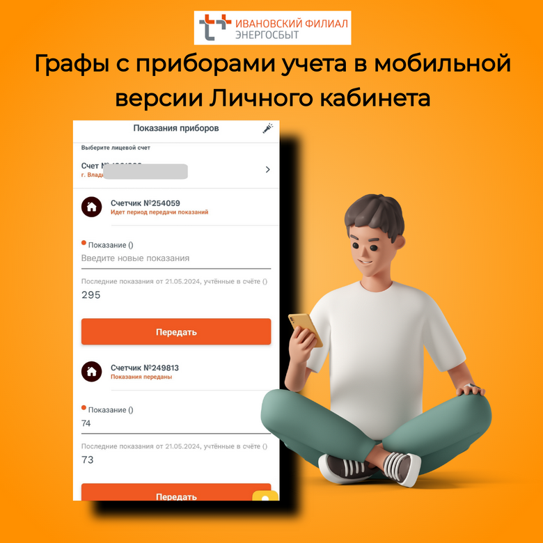 Ив ЭСБ+2.png