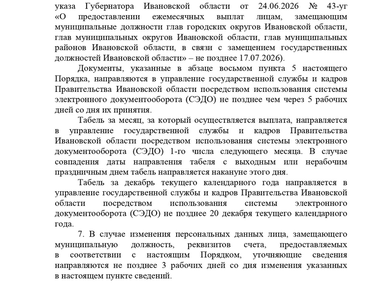 43уг-24_page-0004.jpg