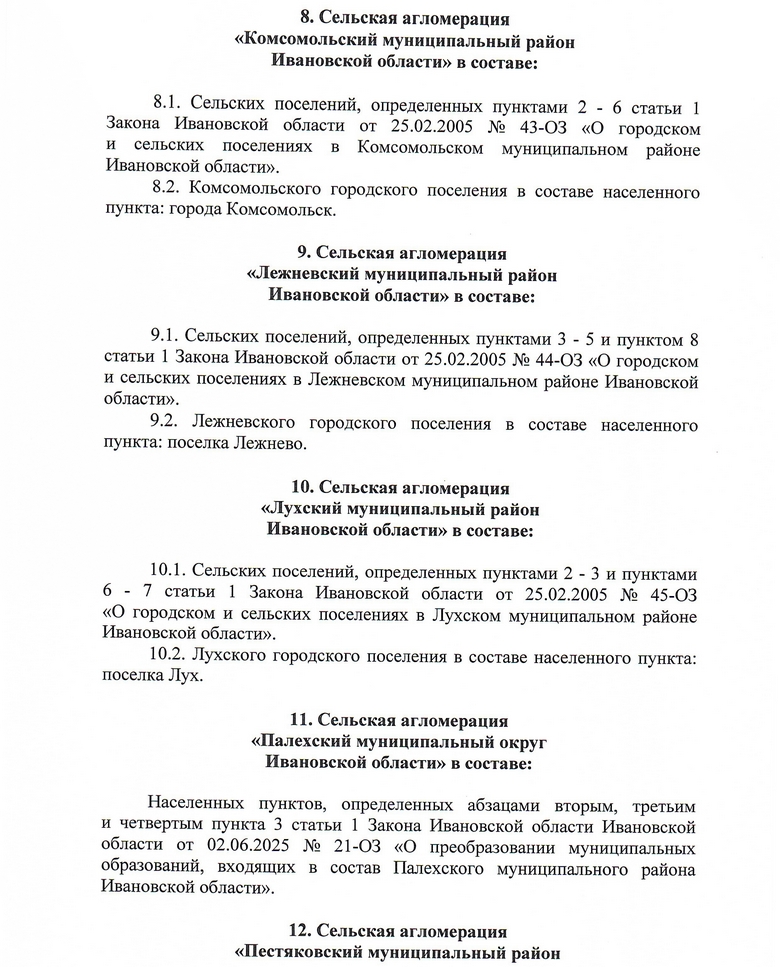 Приказ 68_page-0011.jpg