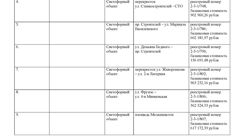 1423143_page-0004.jpg