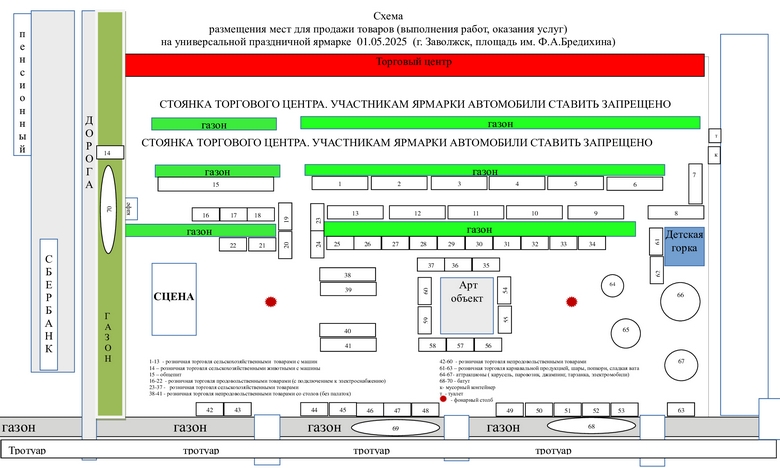 Схема-размещения-мест-для-продажи-товаров-_выполнения-работ_-оказания-услуг_-на-универсальной-праздн.jpg