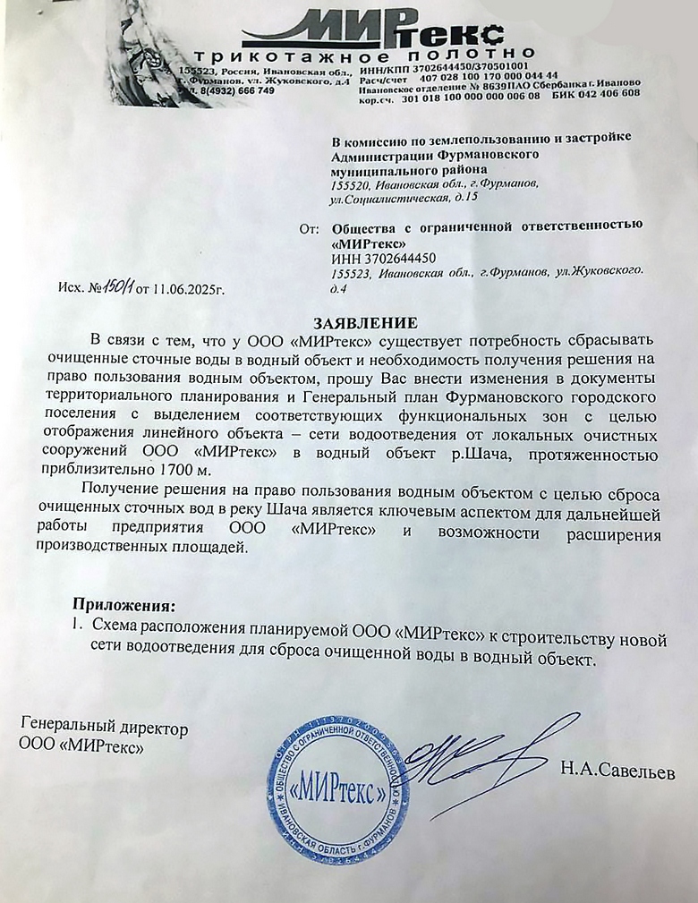 Миртекс.jpg