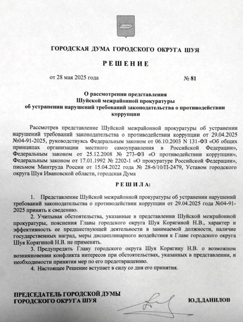 депутаты.jpg