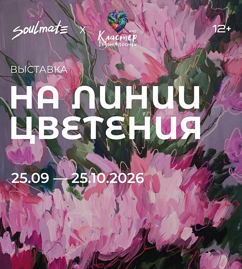 выставка.jpg