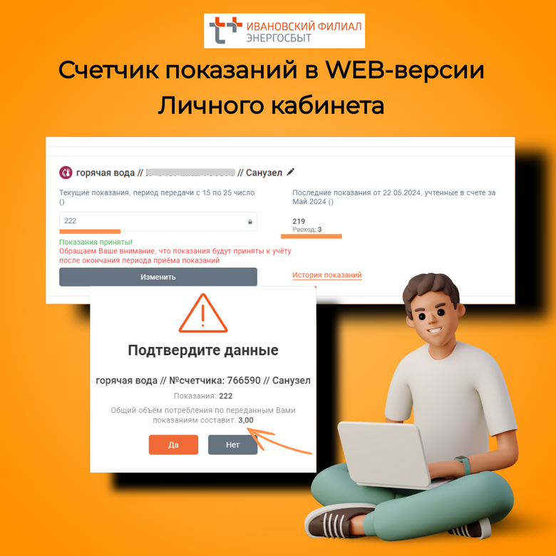 Ив ЭСБ+1.png
