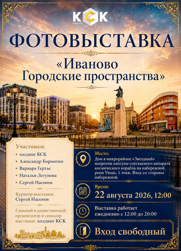 Фотовыставка.png