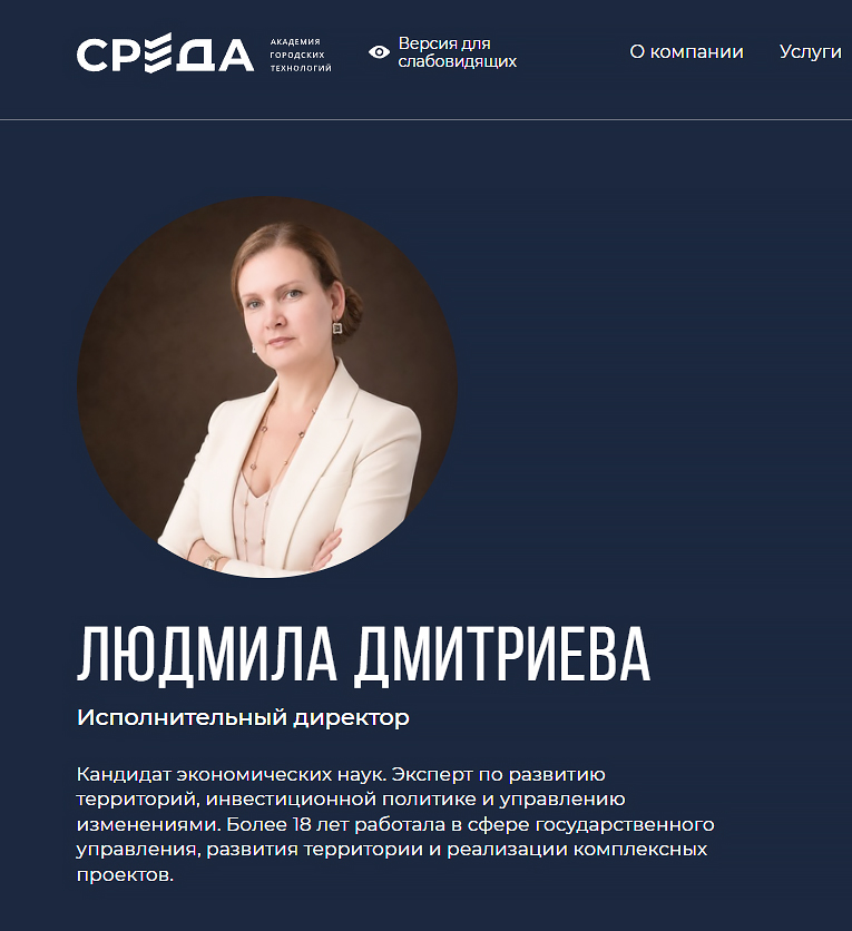 Дмитриева.jpg