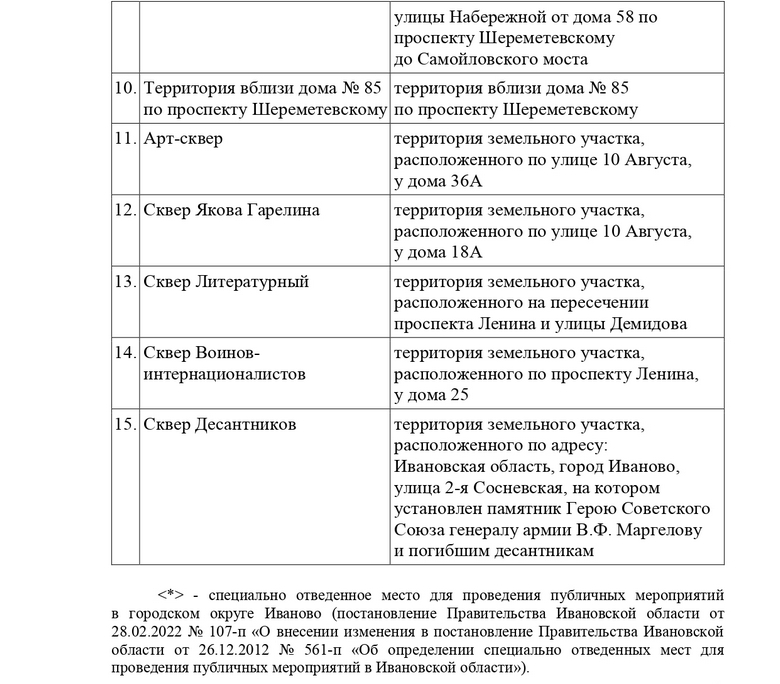 _1495_ot_09.07.2026_page-0003.jpg