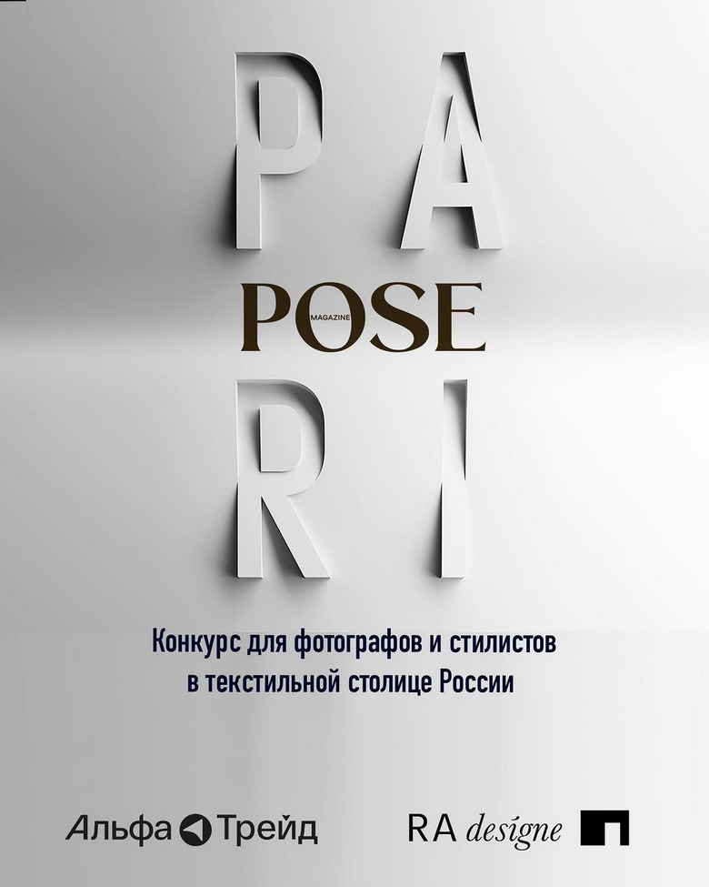 ПАРИ POSE.jpg