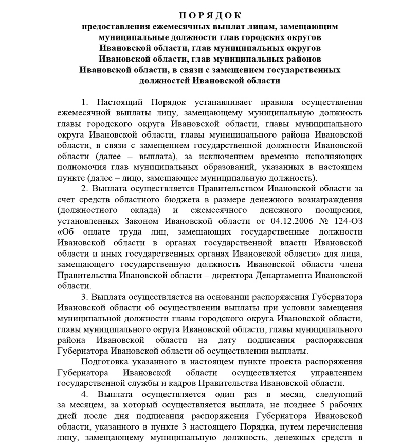 43уг-24_page-0002.jpg