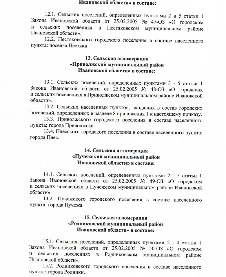 Приказ 68_page-0012.jpg