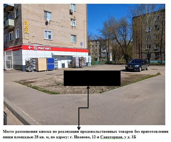 Фото, 12-я Санаторная, у д. 1Б.JPG