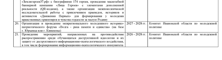 1429823_page-0004.jpg