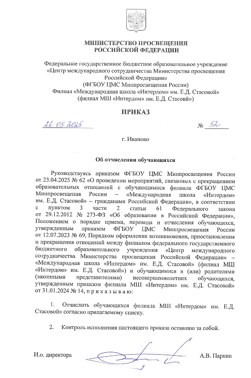 интердом.jpg