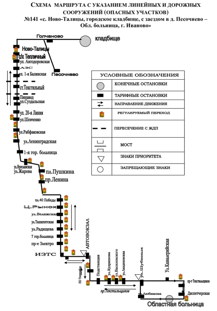 Схема-маршрута-141-кладбище.jpg