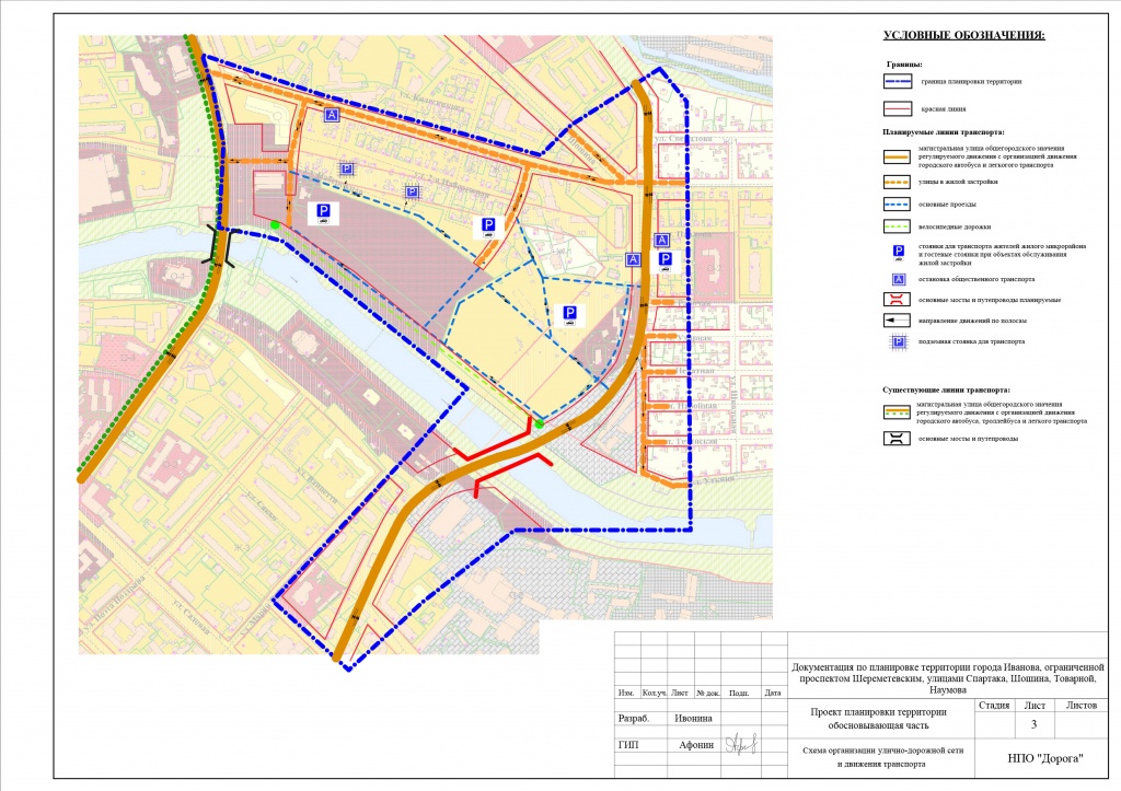 Проект шереметьевского проспекта иваново