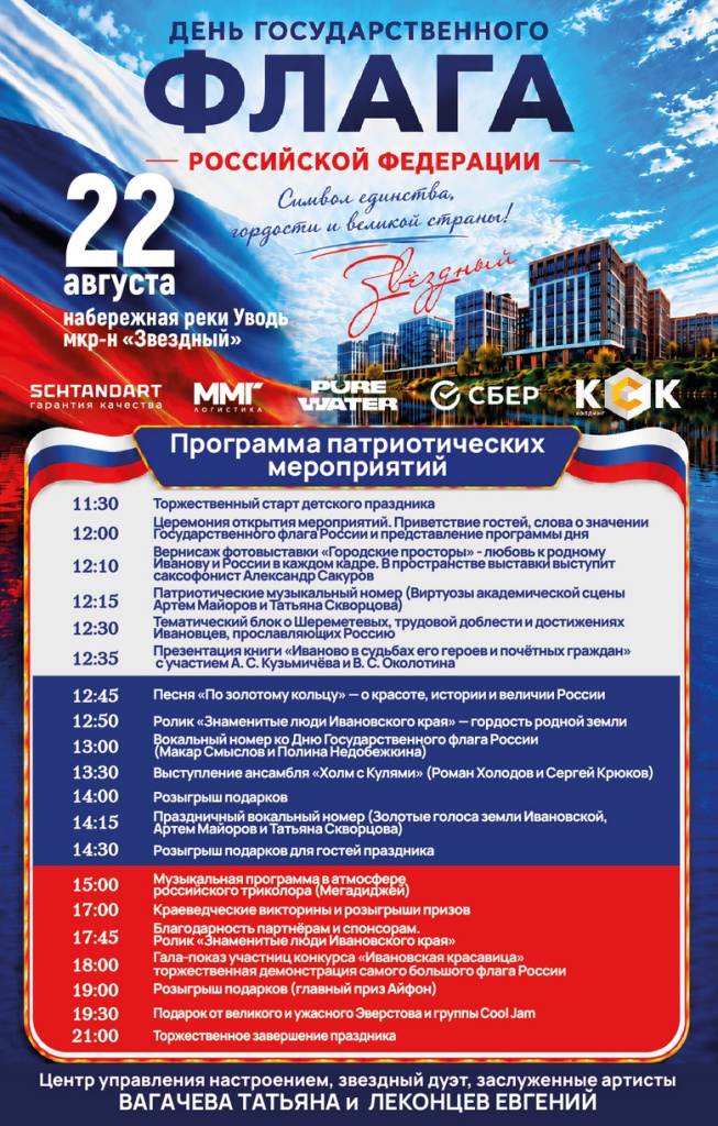 программа мероприятий_Монтажная область 1.jpg
