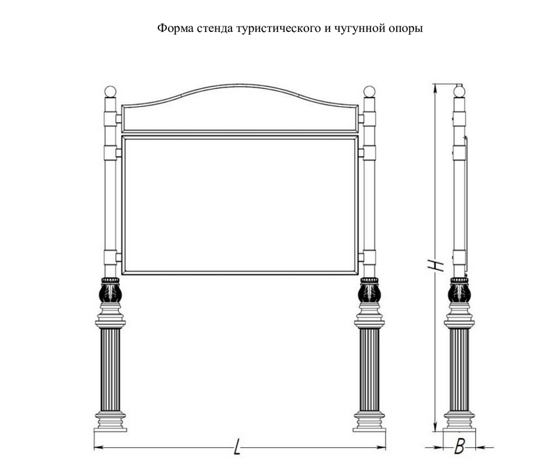 Приложение-1-к-Описанию-объекта-закупки-_форма-стенда-и-опоры_.jpg