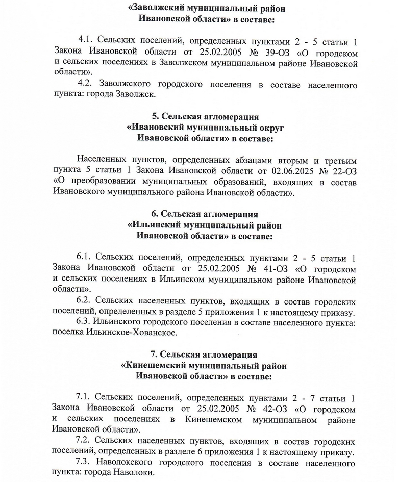 Приказ 68_page-0010.jpg