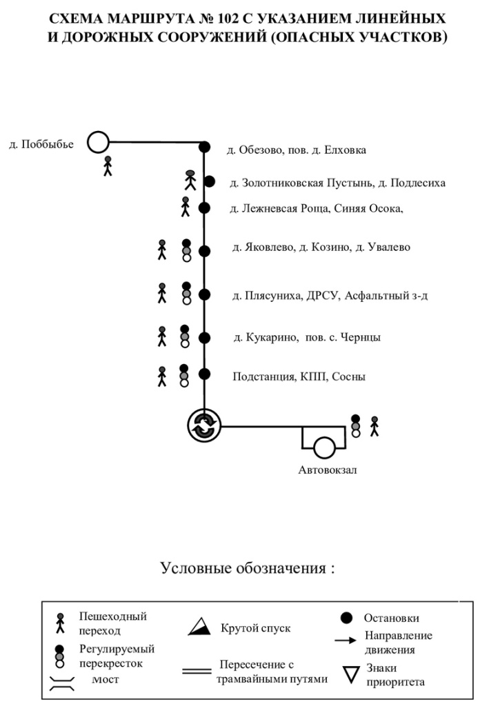 Схема_102.jpg