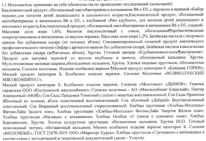 Договор 273Л_page-0001.jpg